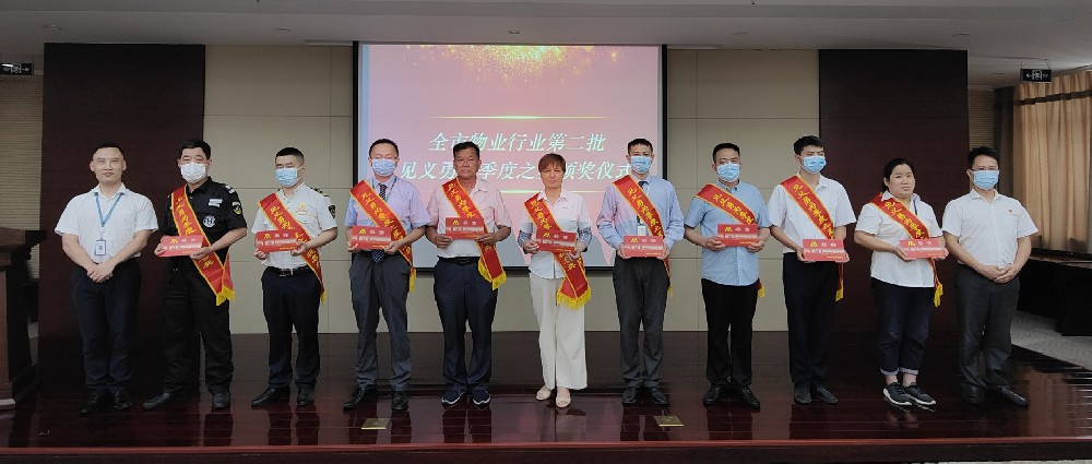 祝贺公司员工获得“见义勇为季度之星”提名奖