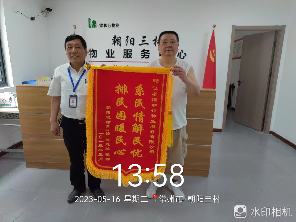 尽职尽责，贴心服务