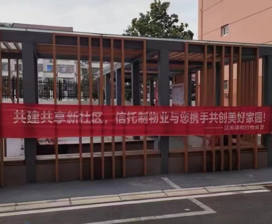 “工人大院”信托制物业进驻