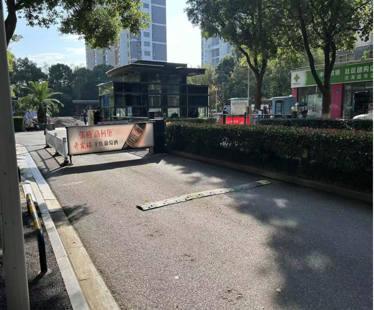 智慧出行新纪元：怡枫苑道闸系统全面升级