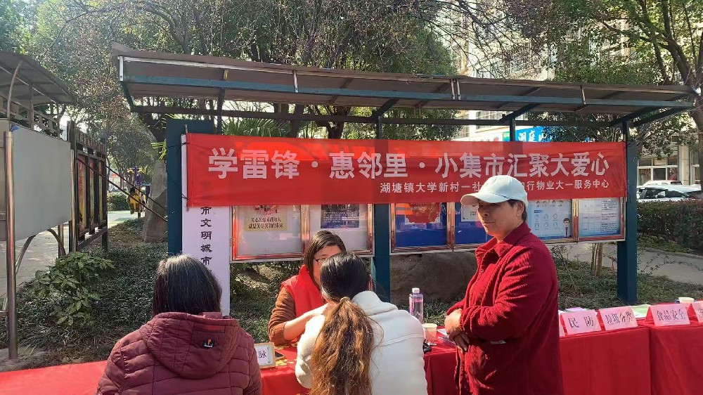 扬雷锋精神，传美德火炬