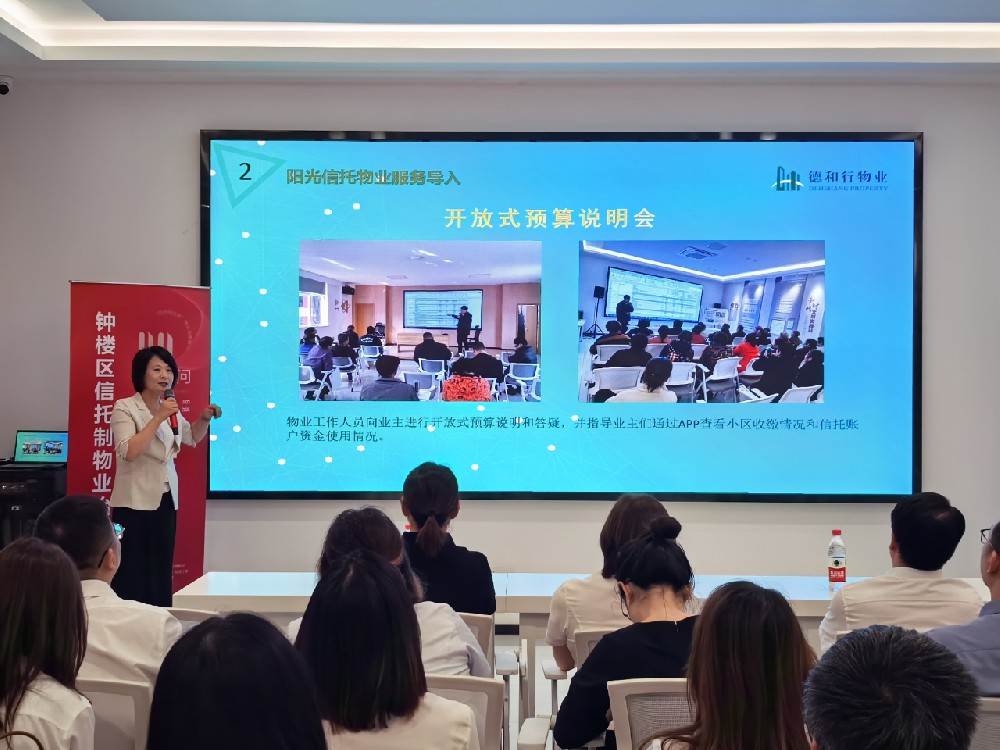 西新桥二村迎来跨域协同调研 共探阳光信托治理新路径