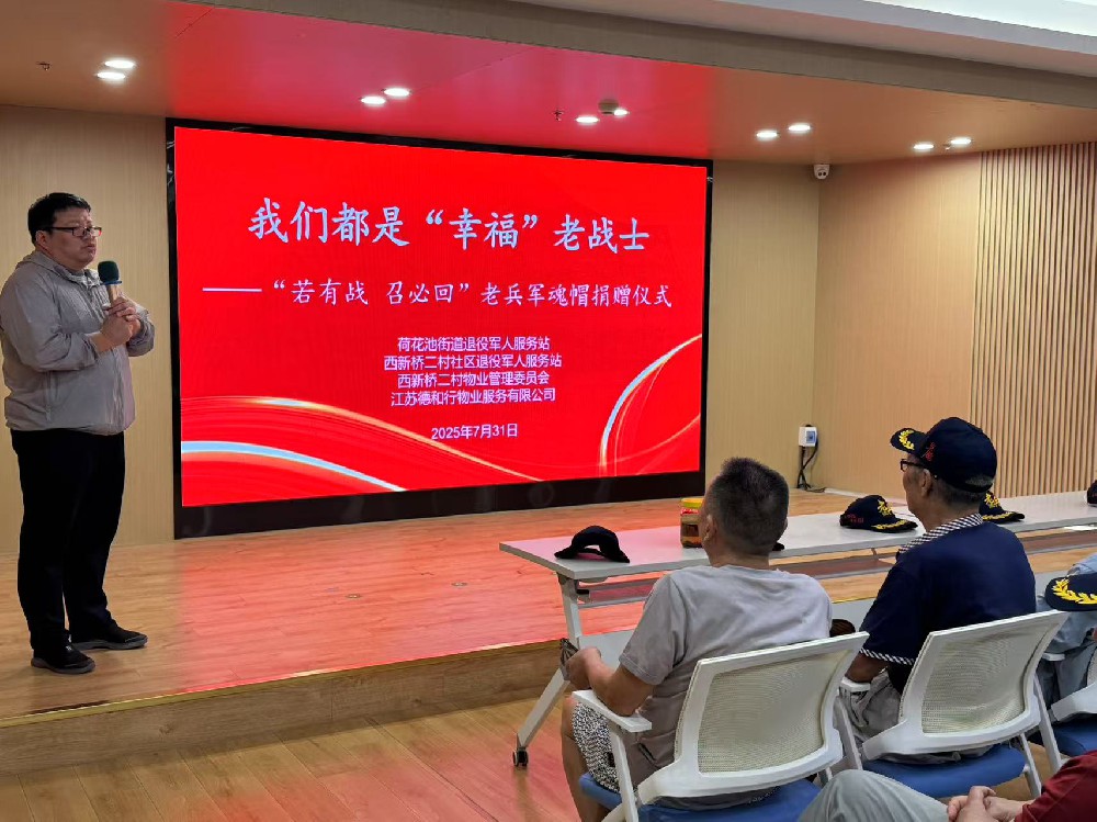 老兵荣光映初心，信托服务暖桑榆