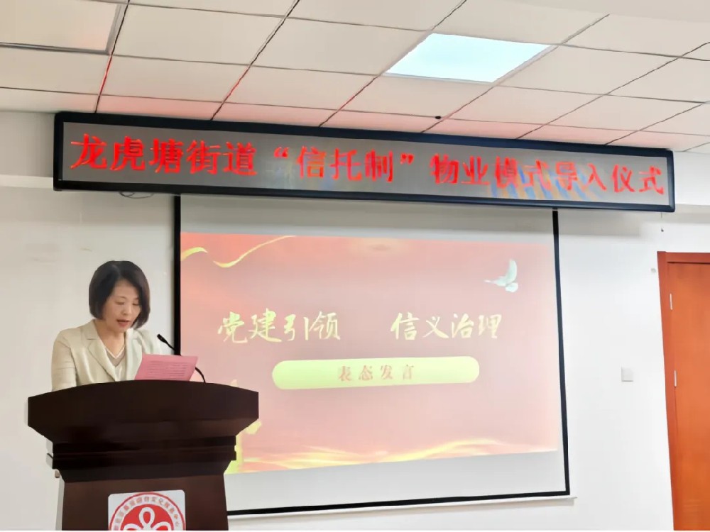 祥龙苑小区签约信托制物业，成新北区首个试点小区
