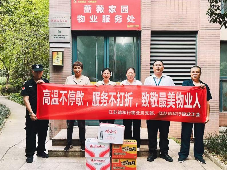 夏日送清凉关怀暖人心