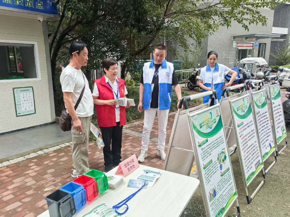 开展垃圾分类宣传 让环保理念深入人心