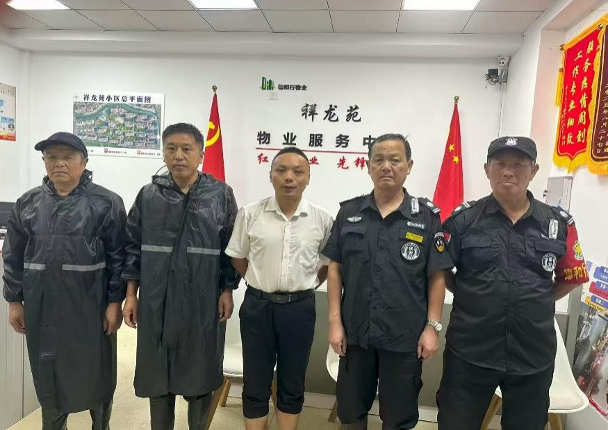暴雨突袭祥龙苑 物业通宵战积水保平安