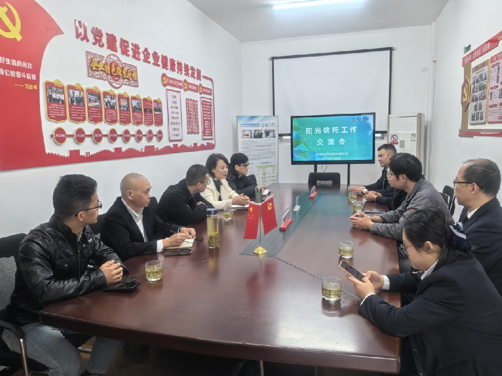 公司接待泰盈八千里社区交流团 共探信托制物业优化路径